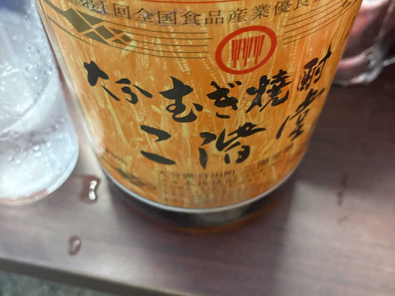 二階堂