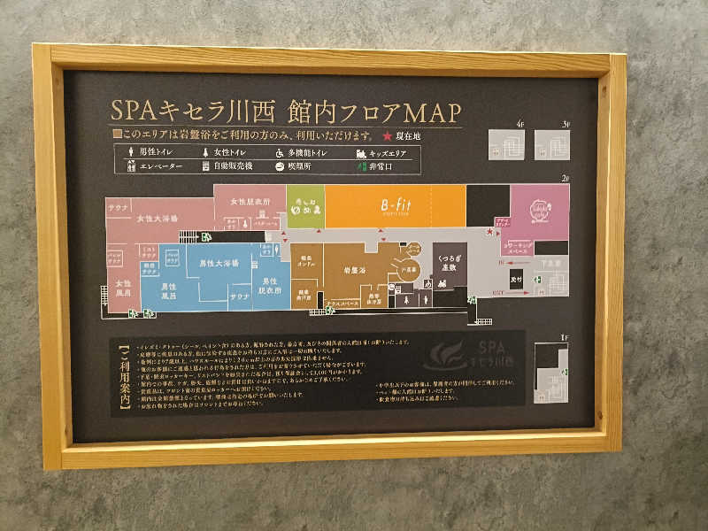 せせせのせせせさんのSPAキセラ川西のサ活写真