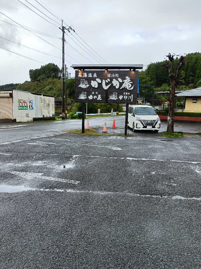 せせせのせせせさんの湯処 ゆの花 (長湯温泉 かじか庵)のサ活写真