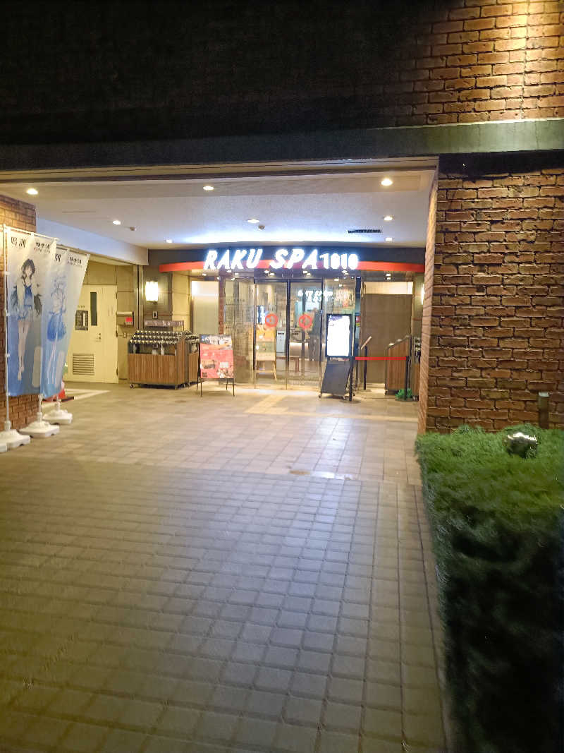 せせせのせせせさんのRAKU SPA 1010 神田のサ活写真