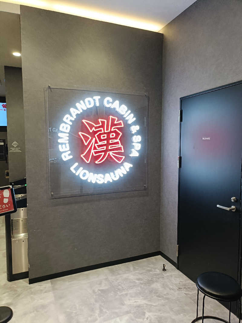 せせせのせせせさんのライオンサウナ新橋 (レンブラントキャビン&スパ新橋内)のサ活写真