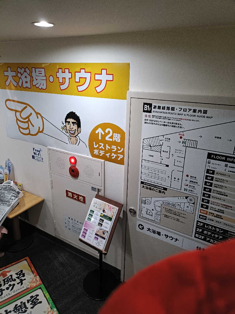 せせせのせせせさんのカプセル&サウナ 川崎ビッグのサ活写真