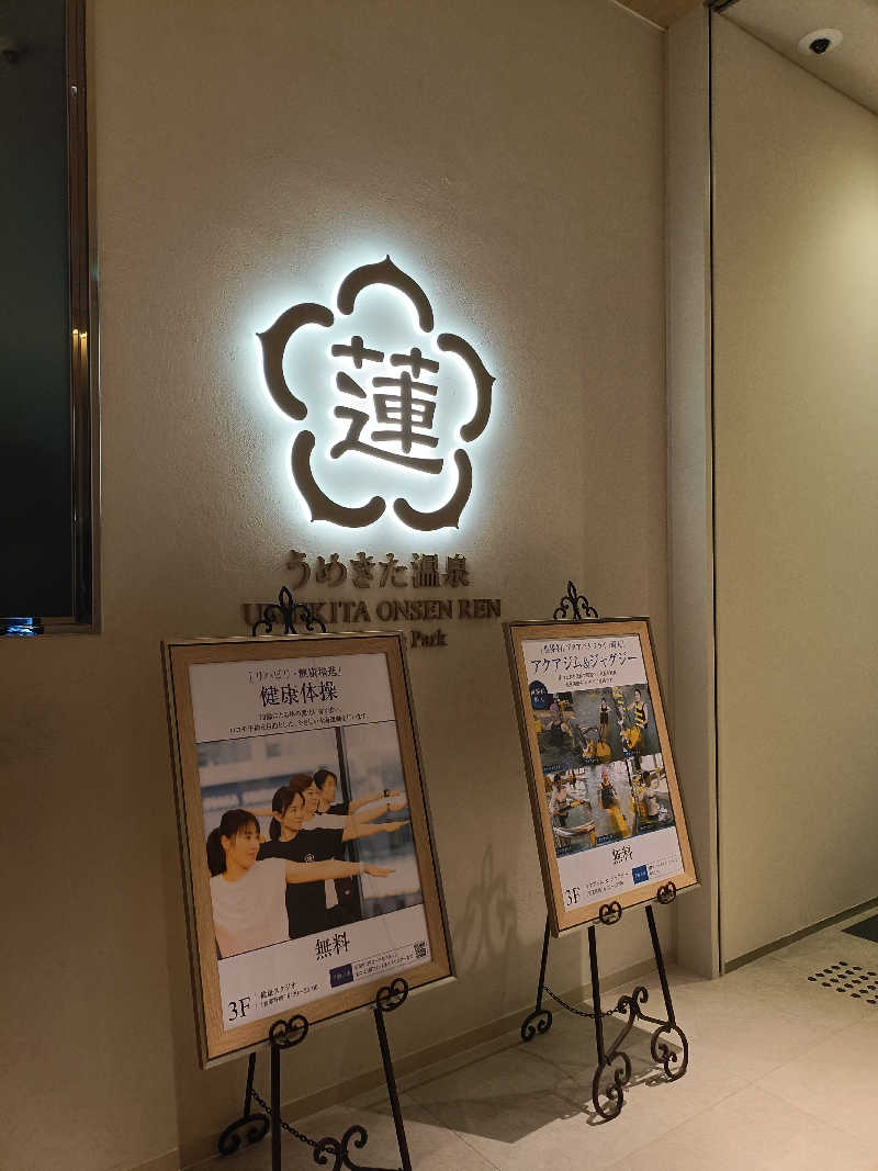 せせせのせせせさんのうめきた温泉 蓮 Wellbeing Parkのサ活写真