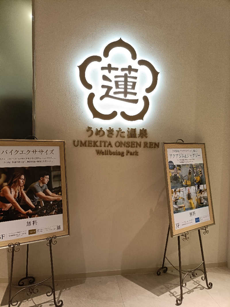 せせせのせせせさんのうめきた温泉 蓮 Wellbeing Parkのサ活写真