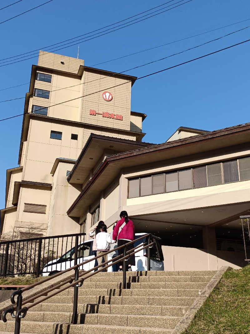 せせせのせせせさんの第一滝本館のサ活写真
