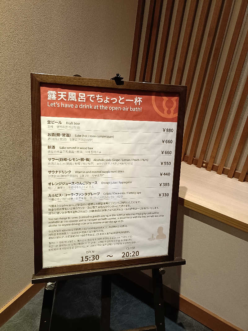 せせせのせせせさんの第一滝本館のサ活写真
