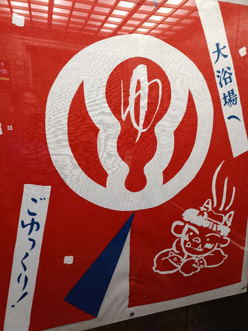せせせのせせせさんの第一滝本館のサ活写真
