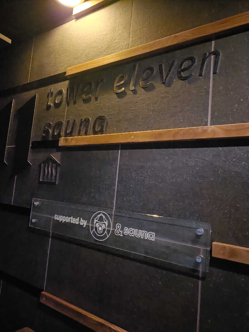 せせせのせせせさんのtower eleven onsen & sauna(エスコンフィールド)のサ活写真