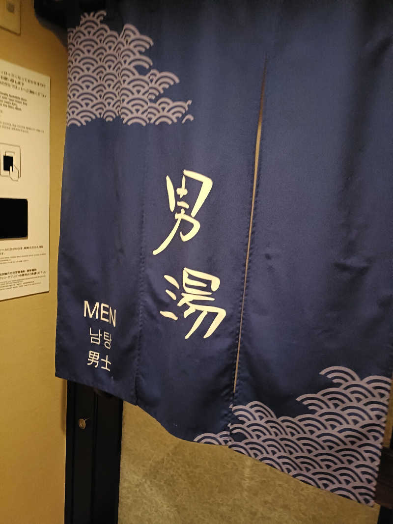 せせせのせせせさんの天然温泉 袖湊の湯(ドーミーインPREMIUM 博多・キャナルシティ前)のサ活写真