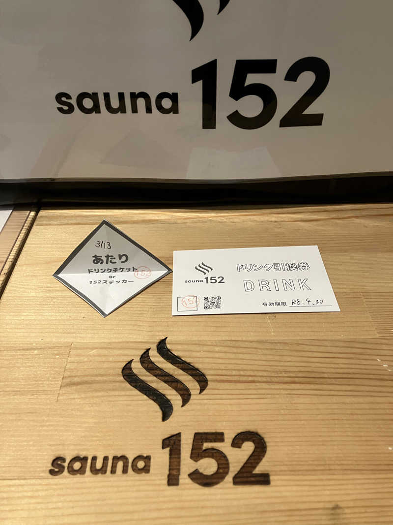 だいふくさんのSAUNA152(サウナイコニ)のサ活写真