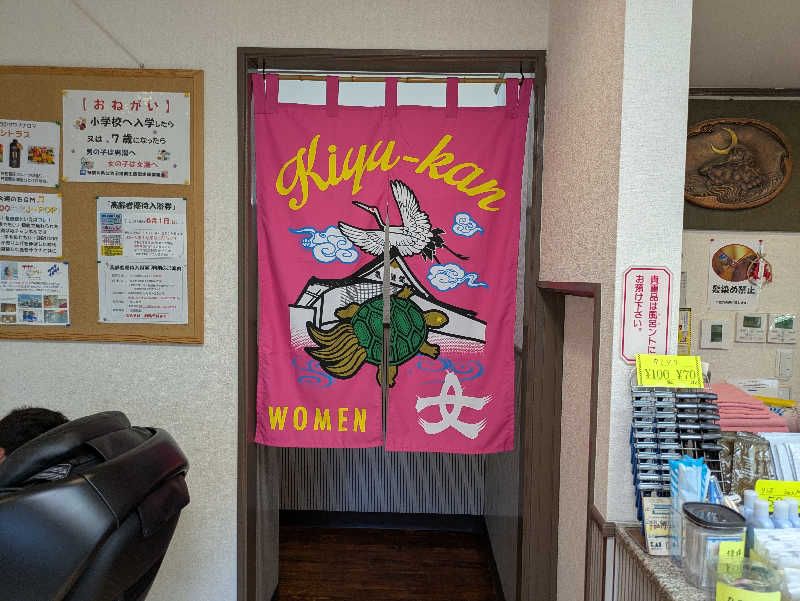 サウナ大好き❤さんの亀遊舘のサ活写真