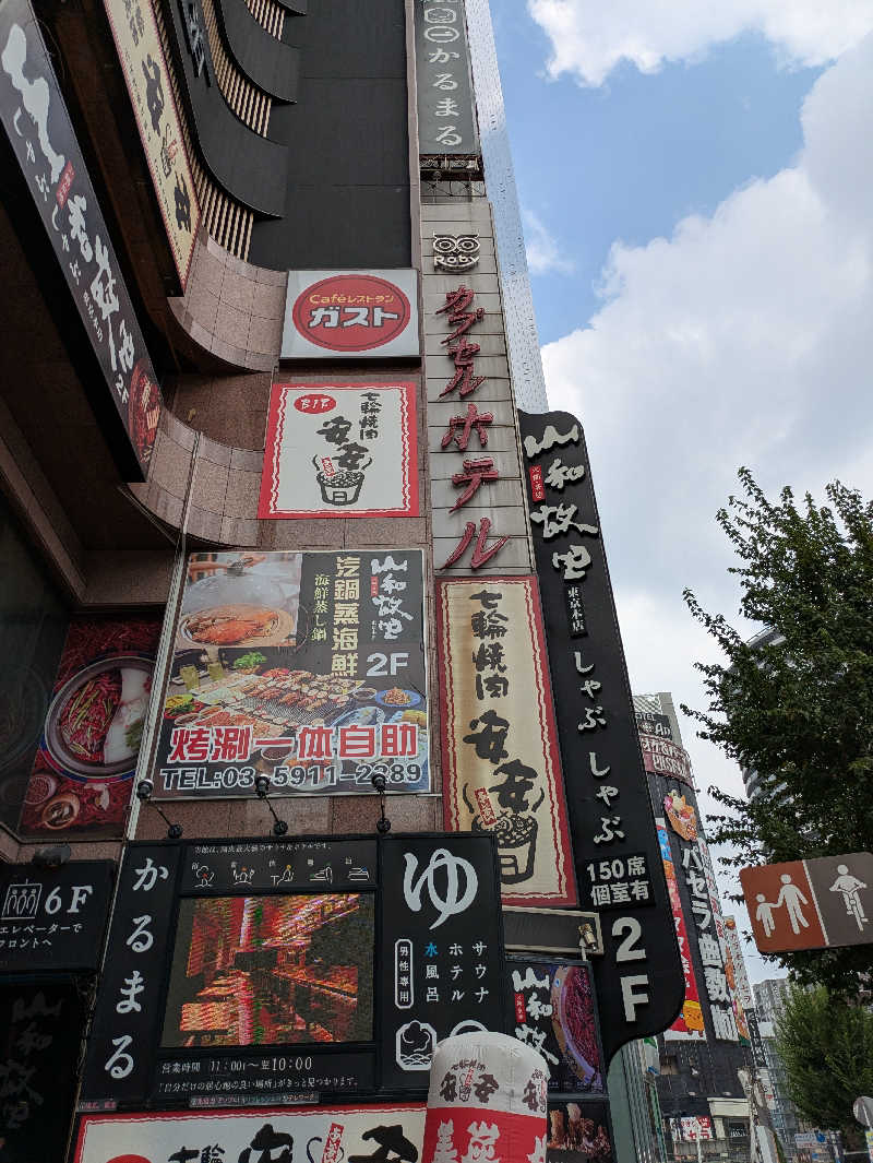 サウナ大好き❤さんのサウナ&ホテル かるまる池袋のサ活写真