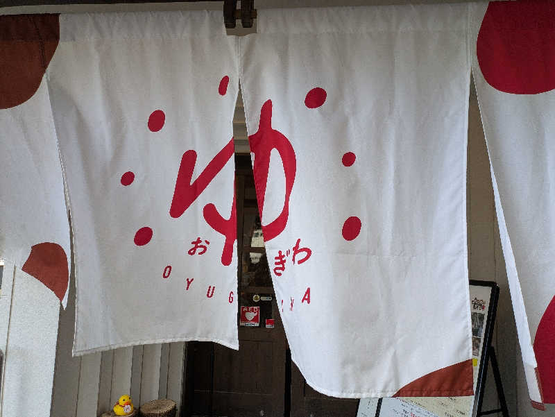 サウナ大好き❤さんのOYUGIWA海老名のサ活写真