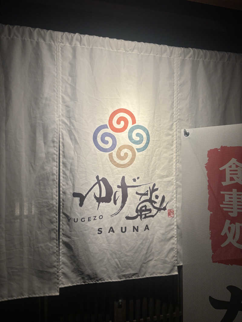 ちゃびっちさんのサウナゆげ蔵のサ活写真