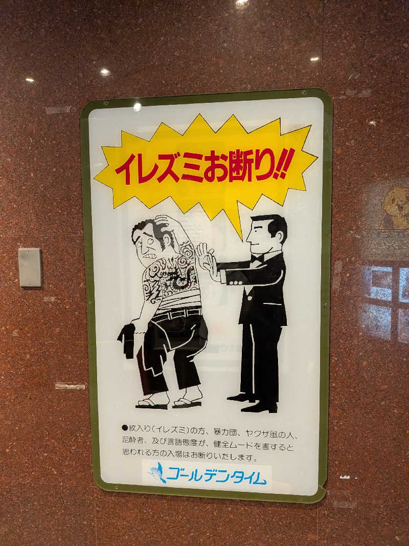 YONASHIさんのゴールデンタイム高松のサ活写真