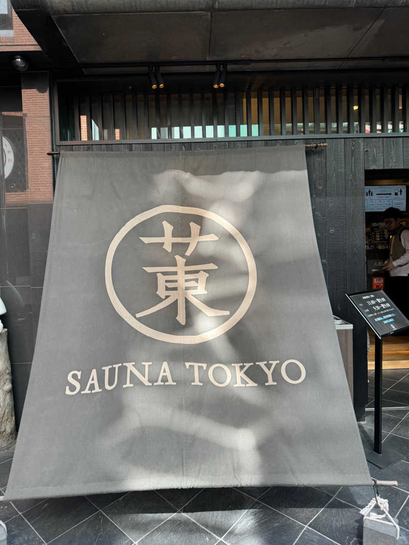 かんたさんのサウナ東京 (Sauna Tokyo)のサ活写真