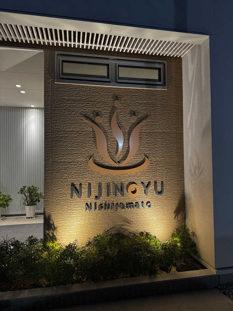 サウナ酒乱代表取締役さんの虹の湯 西大和店のサ活写真