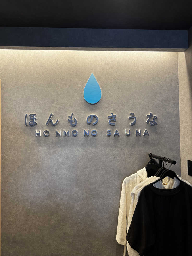 サウナ酒乱代表取締役さんのほんものさうなのサ活写真