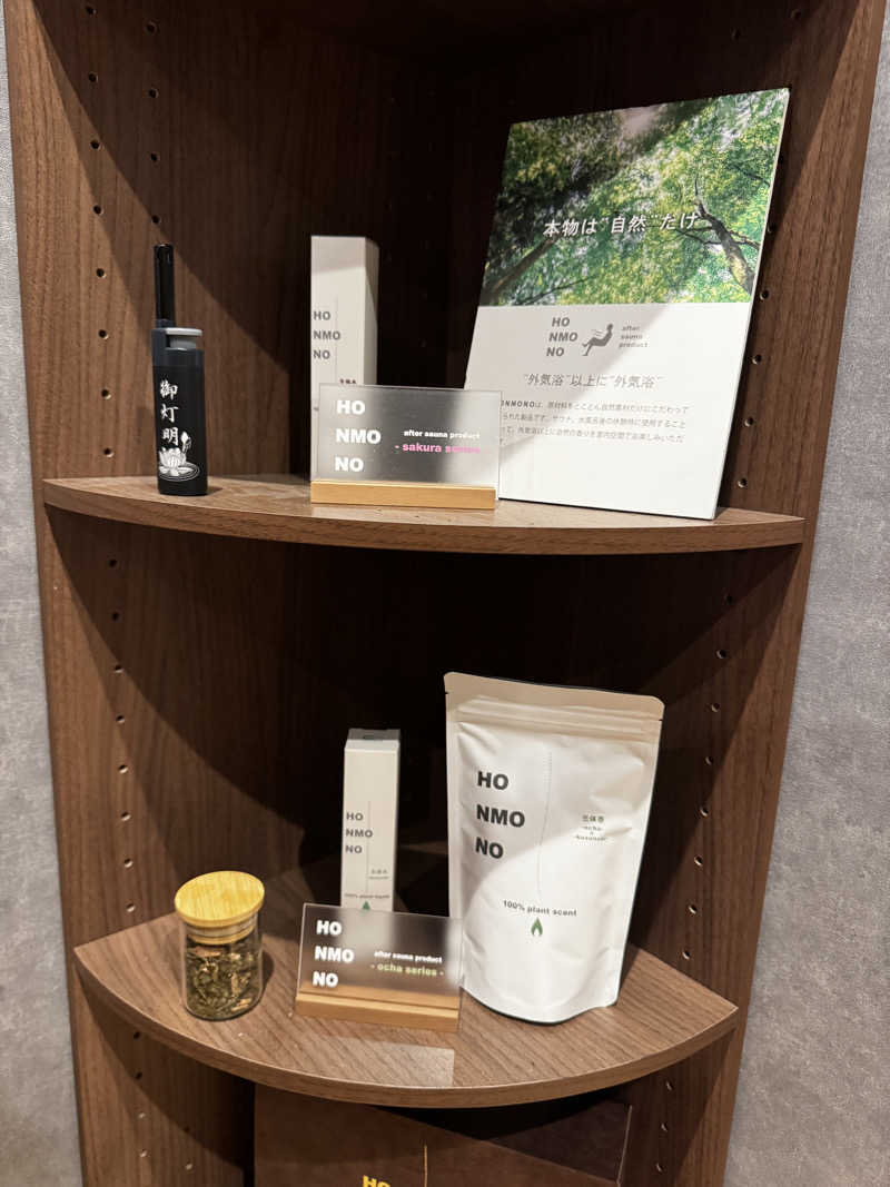 サウナ酒乱代表取締役さんのほんものさうなのサ活写真