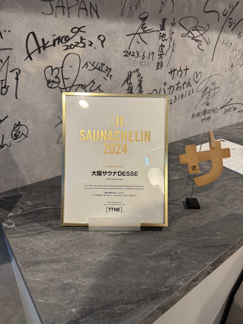 サウナ酒乱代表取締役さんの大阪サウナDESSEのサ活写真