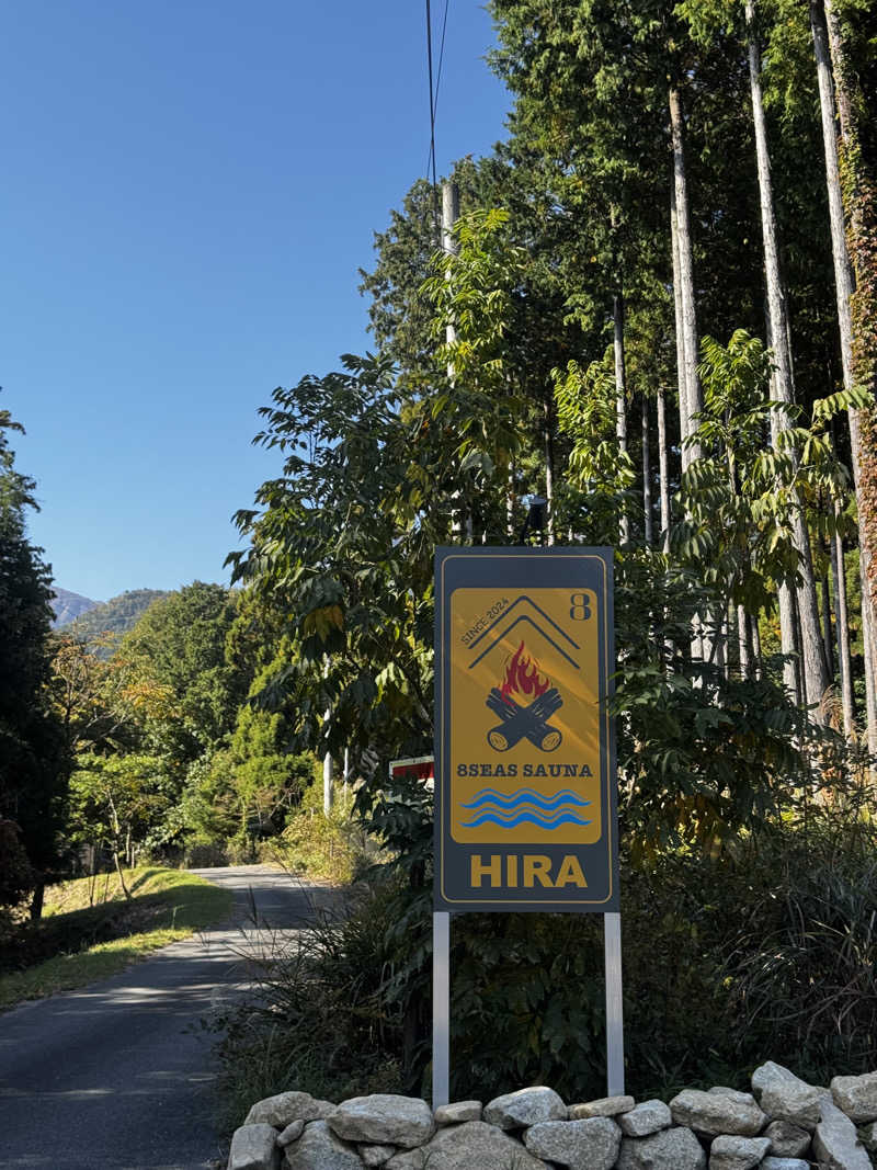 サウナ酒乱代表取締役さんの8Seas Sauna HIRA(エイトシーズサウナ比良)のサ活写真