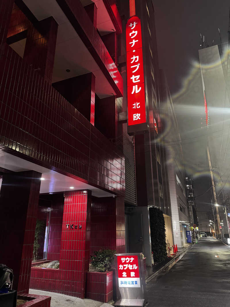 サウナ酒乱代表取締役さんのサウナ&カプセルホテル 北欧のサ活写真