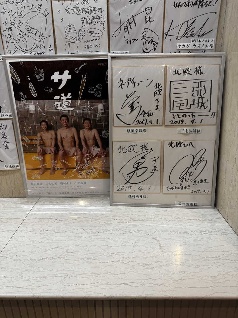 サウナ酒乱代表取締役さんのサウナ&カプセルホテル 北欧のサ活写真