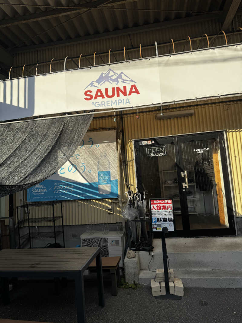 サウナ酒乱代表取締役さんのSAUNA グリンピアのサ活写真