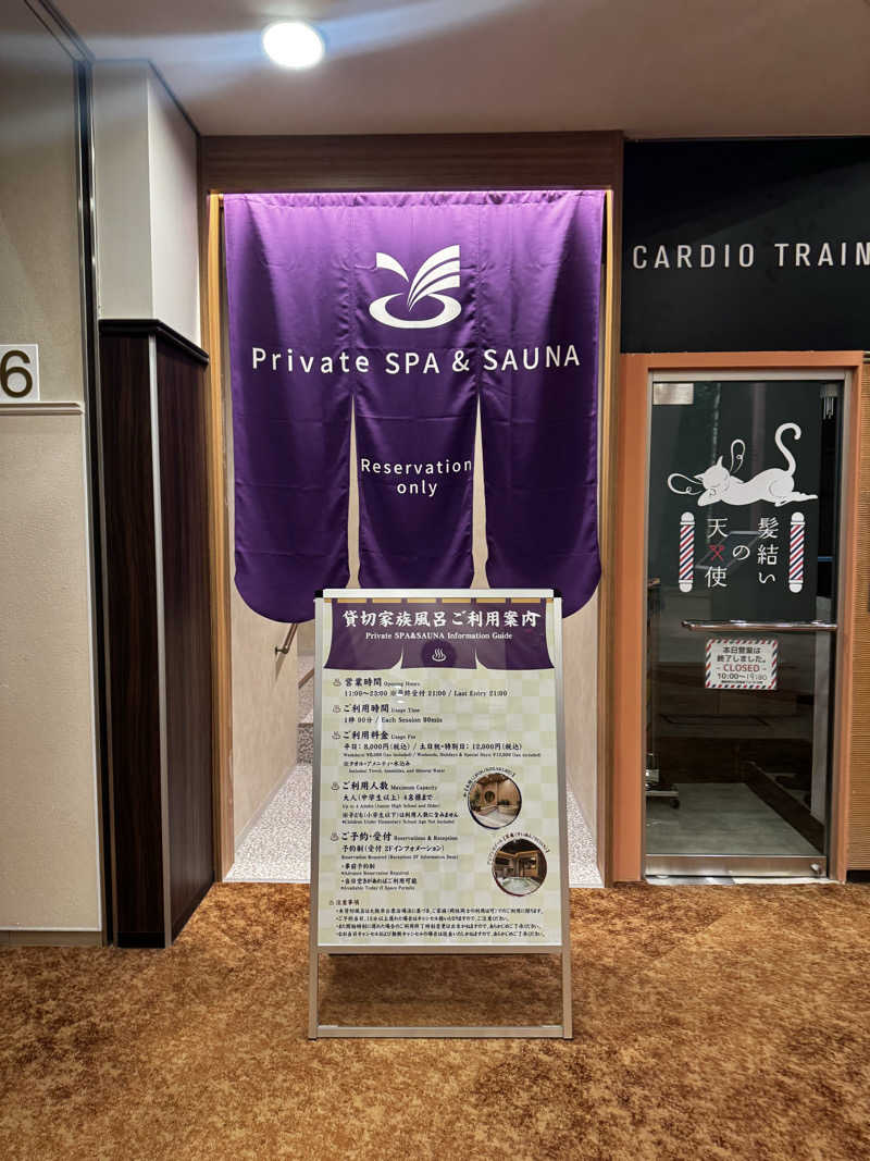 サウナ酒乱代表取締役さんのSPAWORLD HOTEL&RESORTのサ活写真