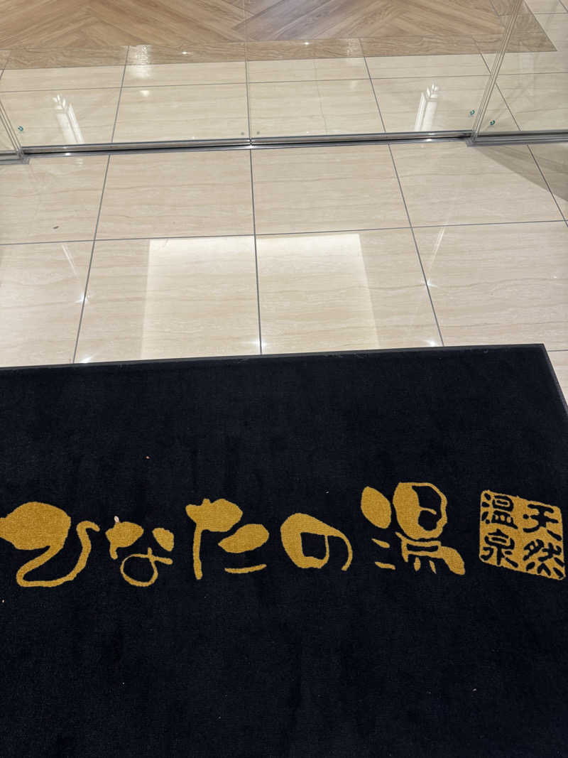 サウナ酒乱代表取締役さんの天然温泉ひなたの湯 大阪ユニバーサルベイサイドのサ活写真