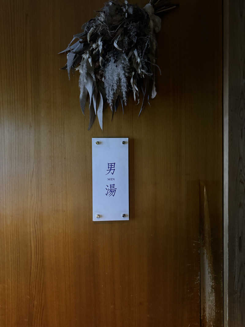 サウナ酒乱代表取締役さんの御船山楽園ホテル  らかんの湯のサ活写真
