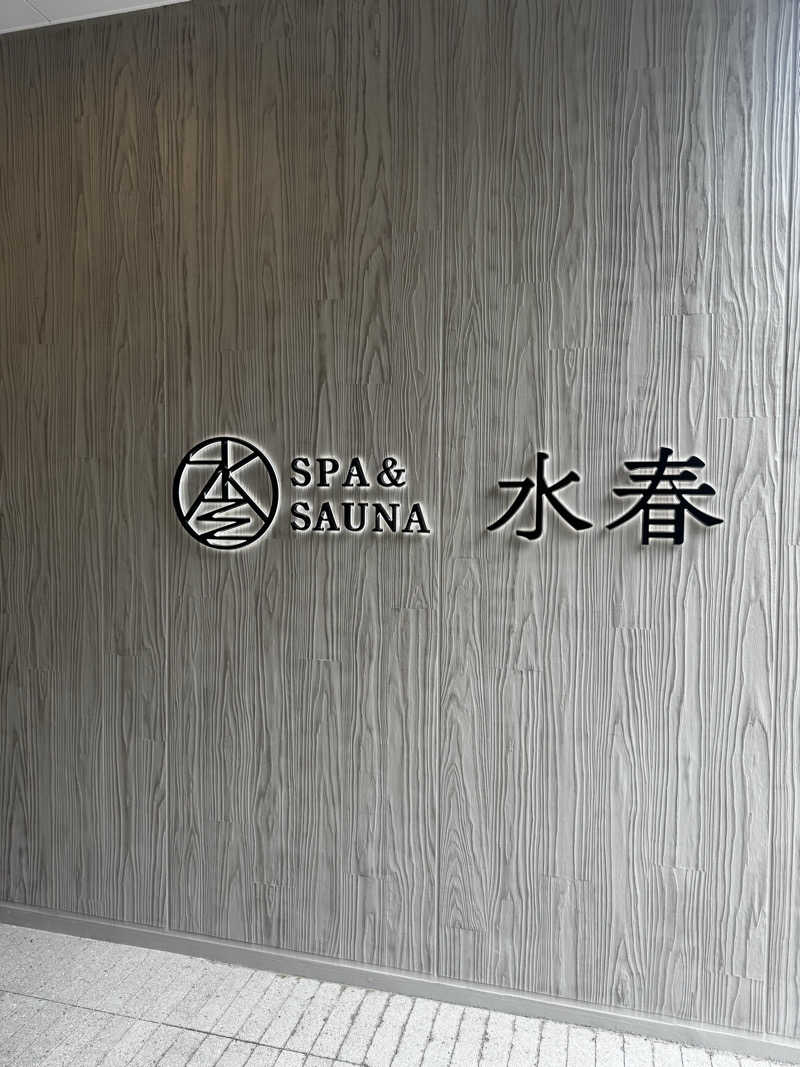 サウナ酒乱代表取締役さんのSPA&SAUNA水春 服部緑地のサ活写真