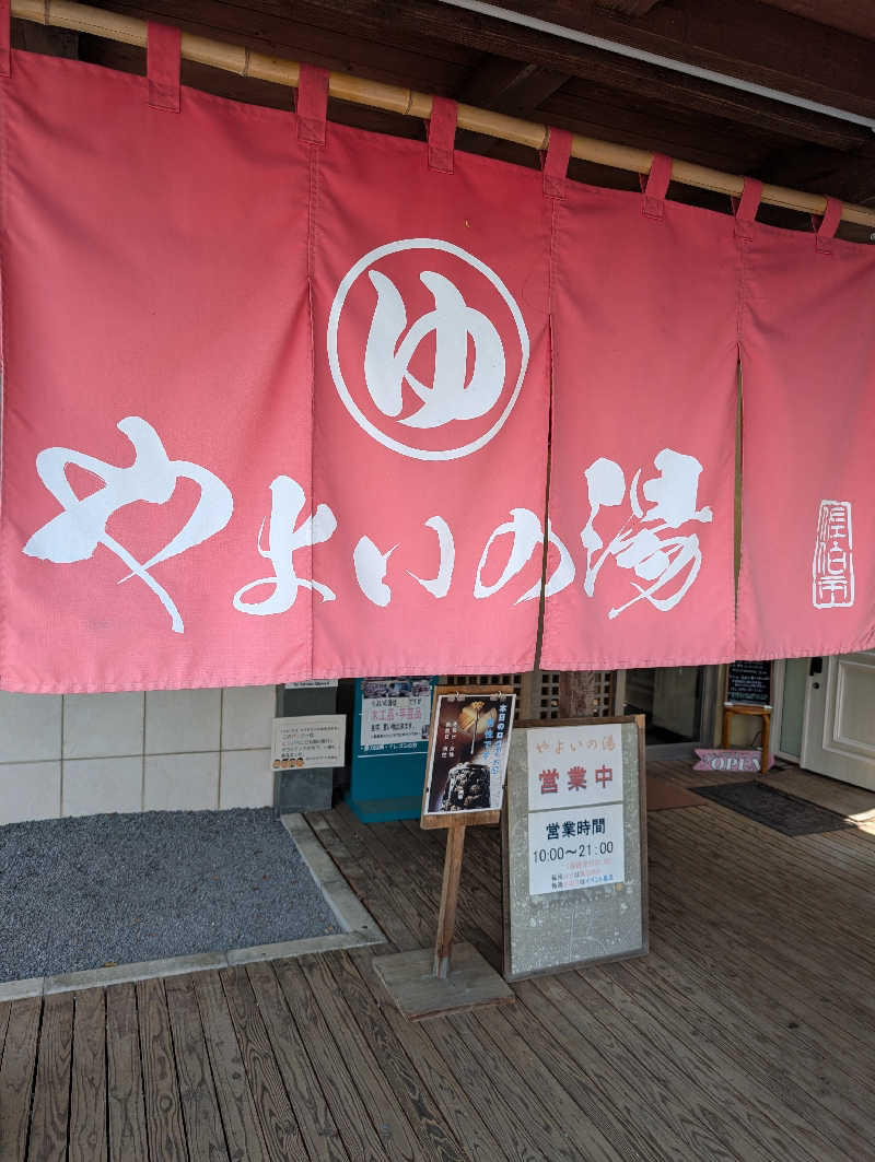 RYUJI SAKAIさんのやよいの湯のサ活写真