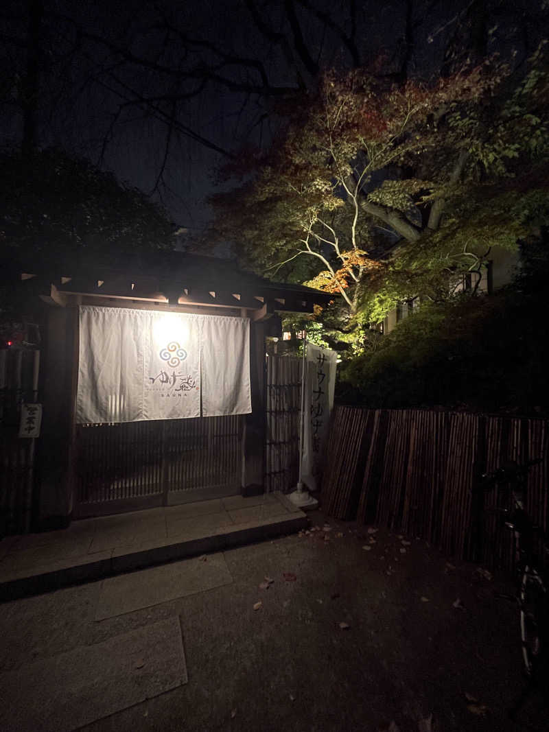 まりんさんのサウナゆげ蔵のサ活写真