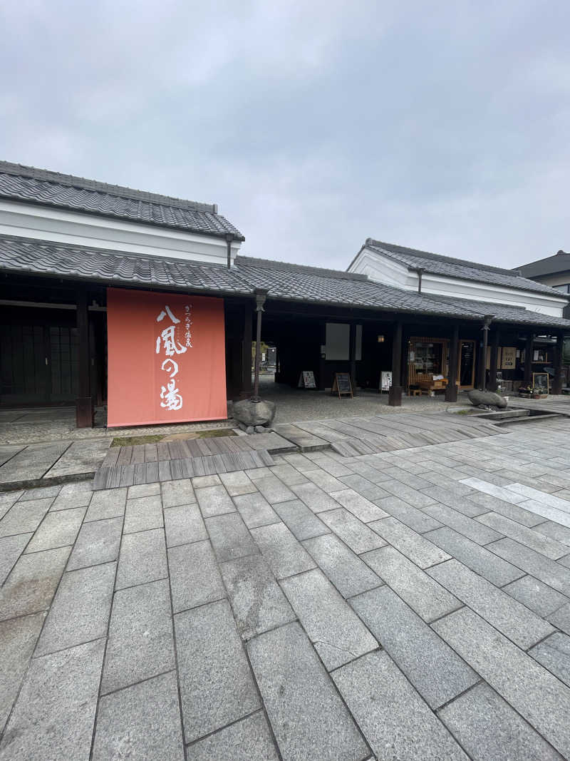 まりんさんのかつらぎ温泉 八風の湯のサ活写真