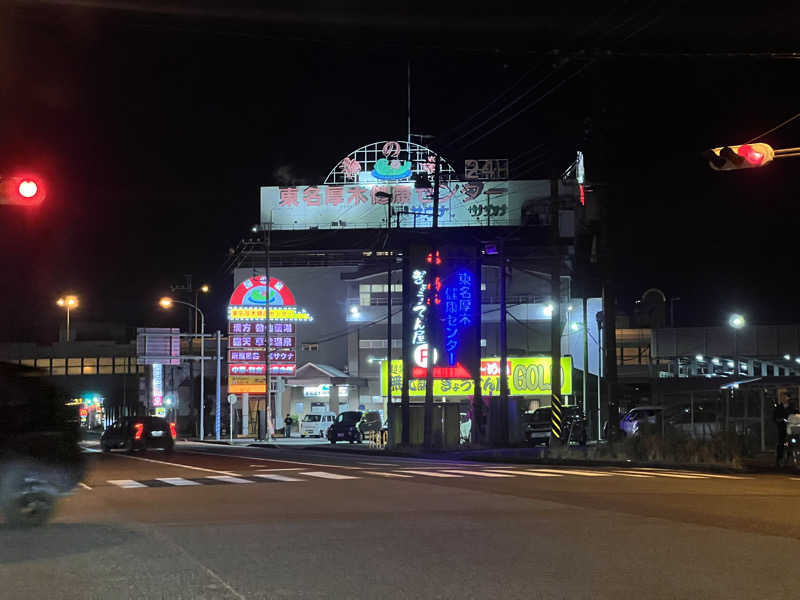 ととのいラッコさんの湯の泉 東名厚木健康センターのサ活写真