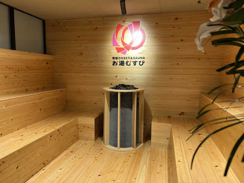 dobannaさんの常総ONSEN&SAUNA お湯むすびのサ活写真