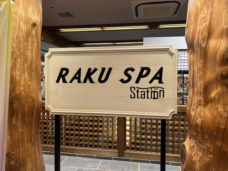 dobannaさんのRAKU SPA Station 府中のサ活写真