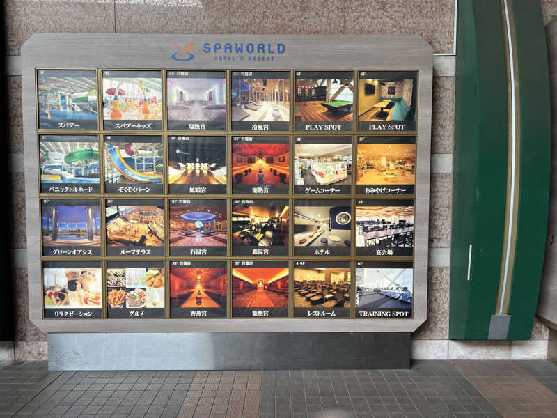 dobannaさんのSPAWORLD HOTEL&RESORTのサ活写真
