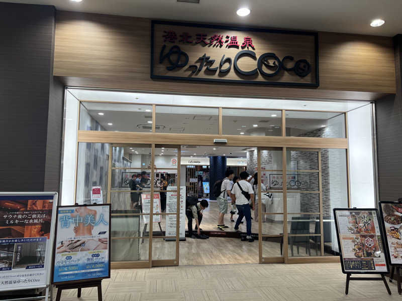 dobannaさんの港北天然温泉ゆったりCOco(ここ)のサ活写真