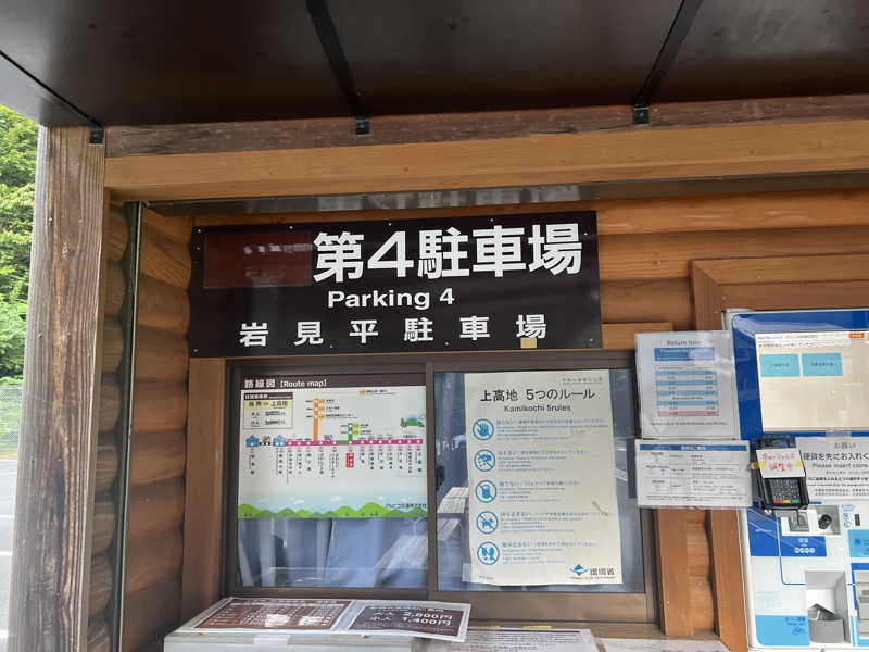 dobannaさんの信州健康ランドのサ活写真