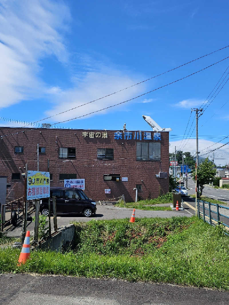 サウナの国のエド (Edu)さんの余市川温泉 うちゅうの湯のサ活写真