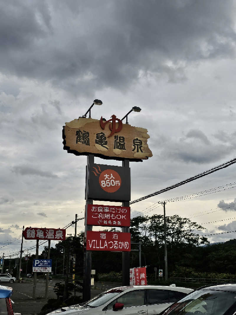 サウナの国のエド (Edu)さんの鶴亀温泉のサ活写真