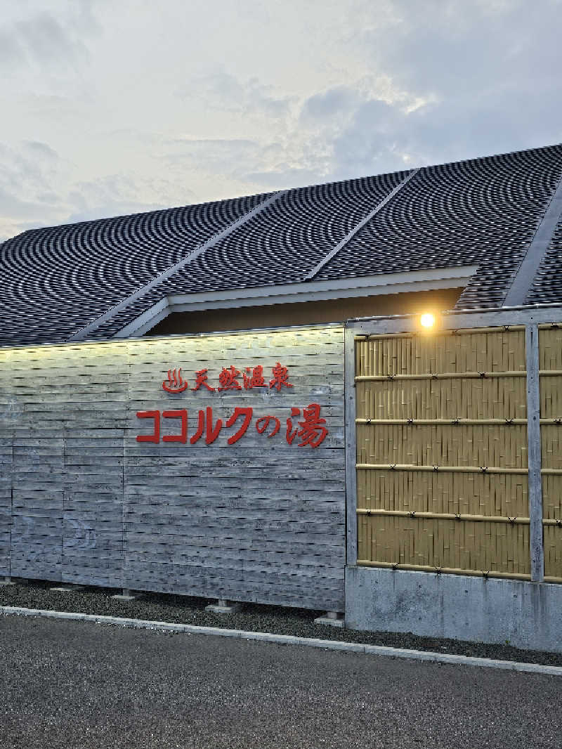 サウナの国のエド (Edu)さんのココルクの湯のサ活写真