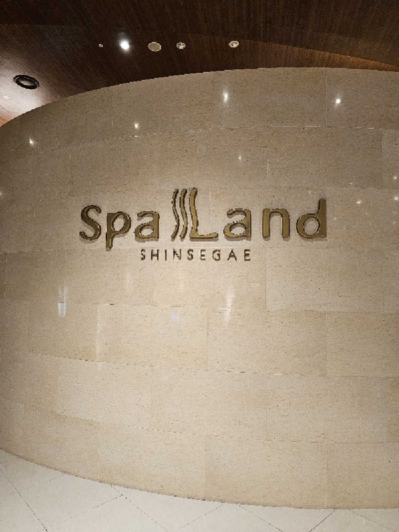 サウナの国のエド (Edu)さんの新世界スパランドのサ活写真