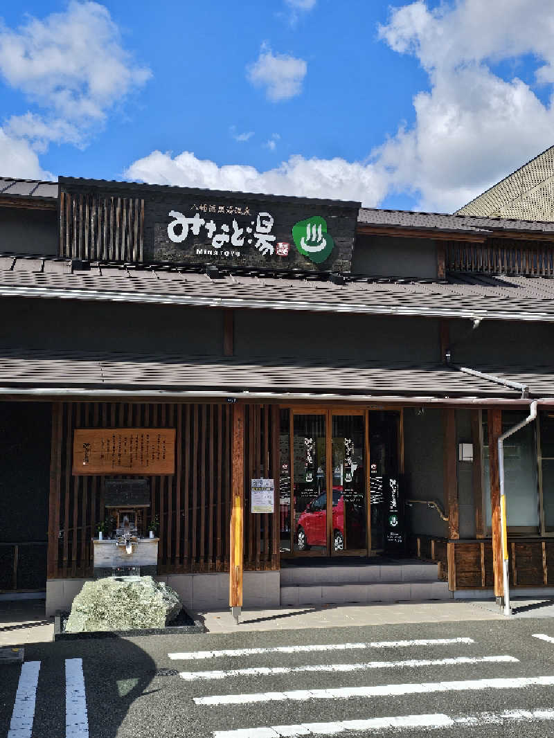 サウナの国のエド (Edu)さんの八幡浜黒湯温泉 みなと湯のサ活写真