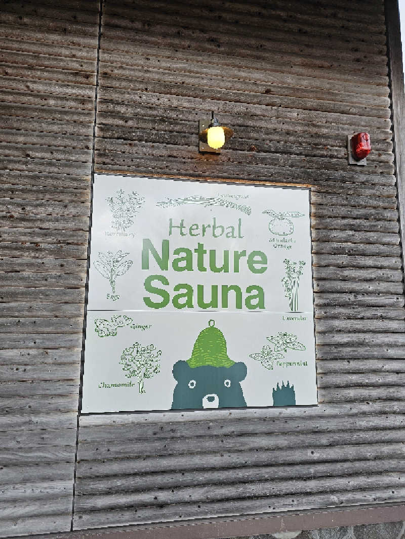 サウナの国のエド (Edu)さんのNature Sauna(大山隠岐国立公園内・一向平キャンプ場)のサ活写真