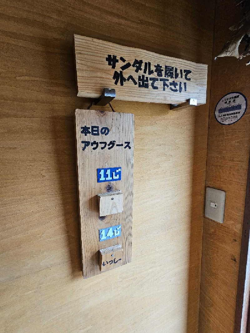 サウナの国のエド (Edu)さんのNature Sauna(大山隠岐国立公園内・一向平キャンプ場)のサ活写真