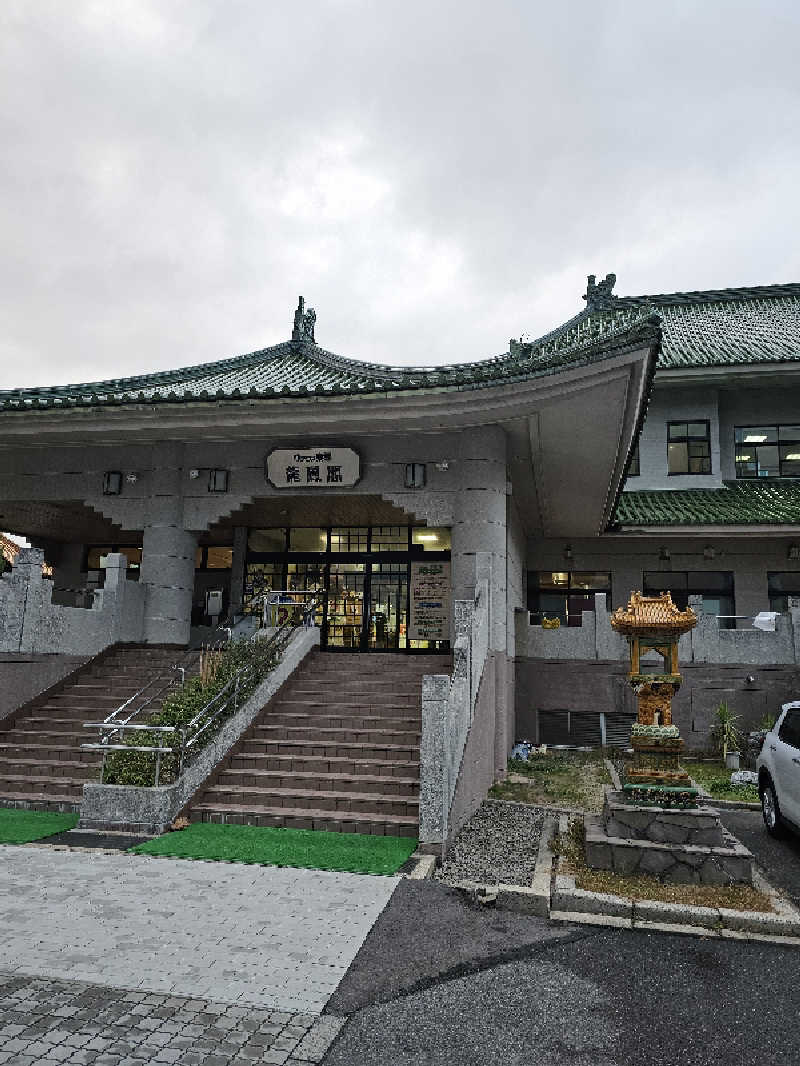 サウナの国のエド (Edu)さんのゆアシス東郷龍鳳閣のサ活写真