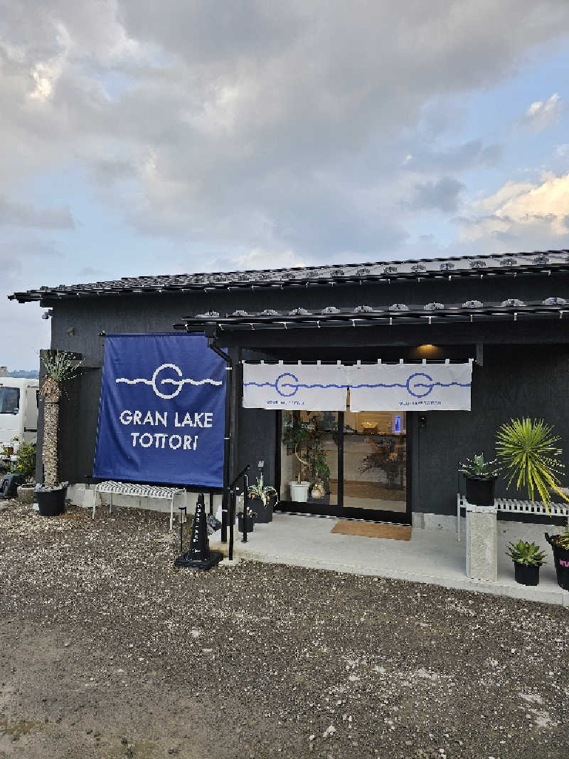サウナの国のエド (Edu)さんのGRAN LAKE TOTTORI 【グランレイク鳥取】のサ活写真